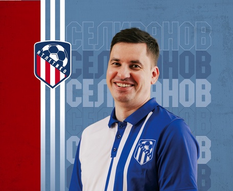 Селиванов Игорь